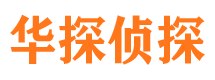 延安市私家侦探